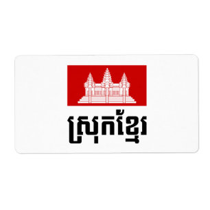 Srok Khmer