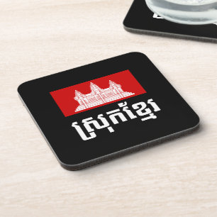 Srok Khmer Coaster