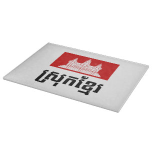 Srok Khmer Cutting Board