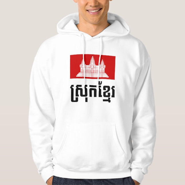 Srok Khmer Hoodie (Front)