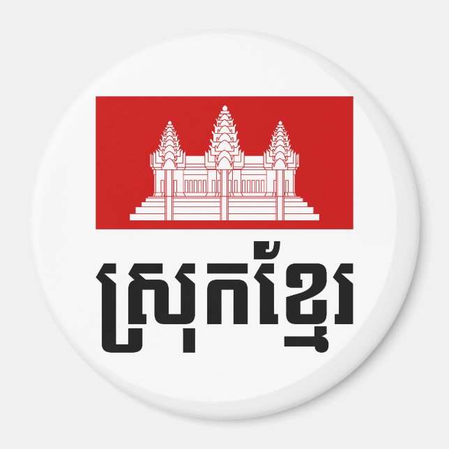Srok Khmer Magnet (Front)