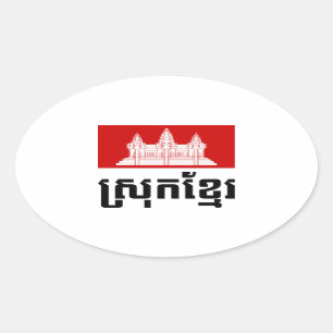 Srok Khmer Oval Sticker