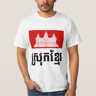 Srok Khmer T-Shirt