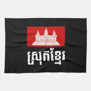 Srok Khmer Tea Towel