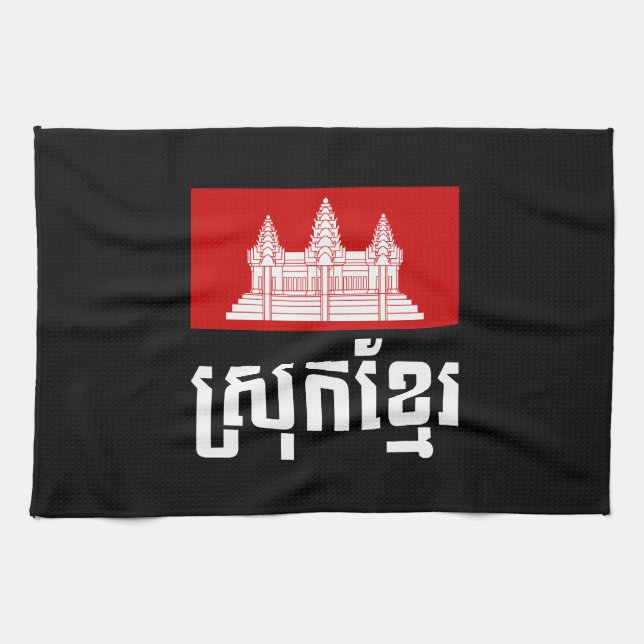Srok Khmer Tea Towel (Horizontal)
