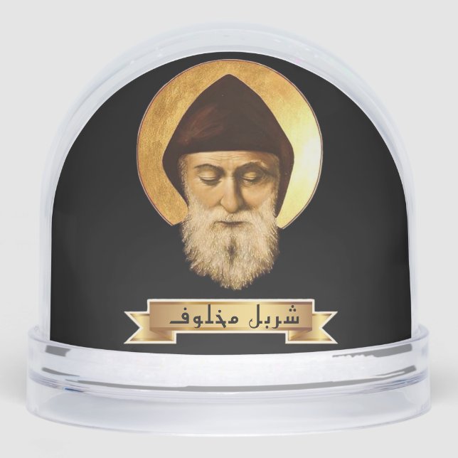 St. Charbel Makhlouf Personalised Gift  Snowglobe (Front)