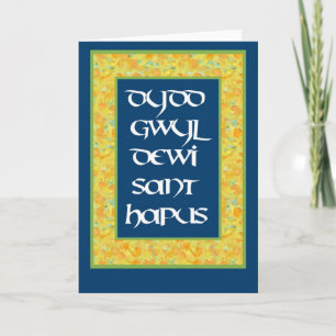 St David's Day Daffodils Greeting Card (Welsh)