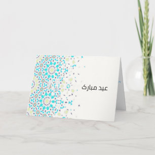 Stain glass effect holiday card