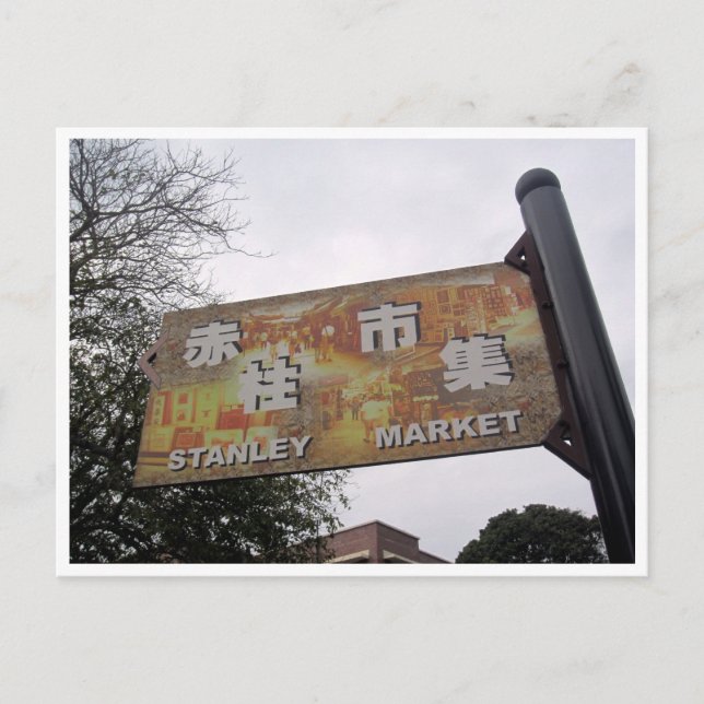 stanley market postcard (Front)