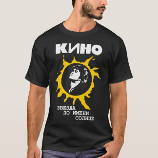 Star Called Sun T-Shirt