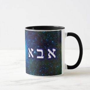 Star Cluster Abba Mug