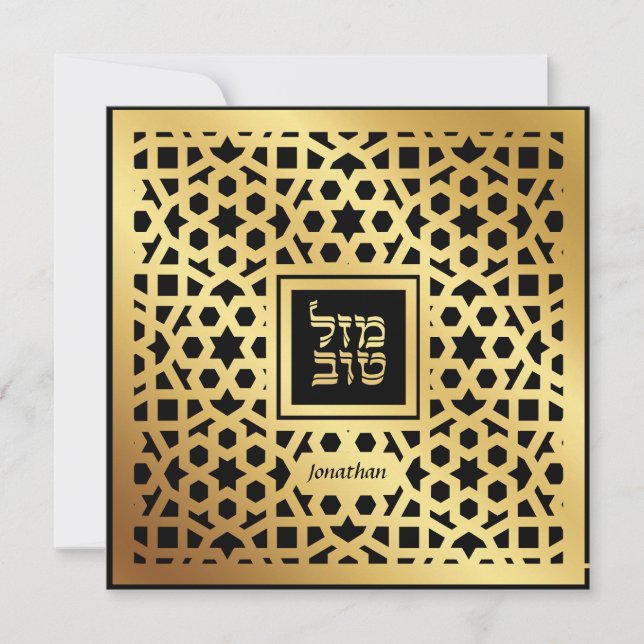 Star of David Elegant Bar Mitzvah Invitation (Front)