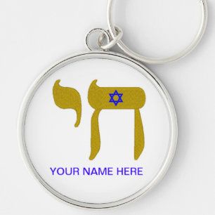 STAR OF DAVID & LIFE KEY RING
