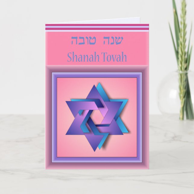 Star of David Rosh Hashanah Card (Front)