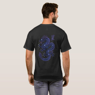 Starborn Dragon – 宇宙の龍 (Uchū no Ryū) (“Dragon of T-Shirt