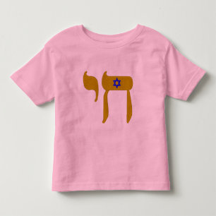 STARS DAVID  LIFE TODDLER T-Shirt
