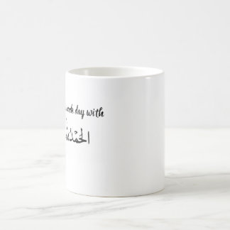 Start Each Day With Alhamdulillah Mug