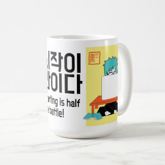 starting is half the battle inspirational cartoon coffee mug