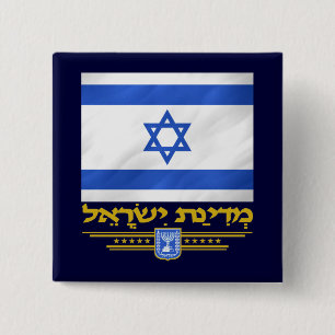 State of Israel 15 Cm Square Badge