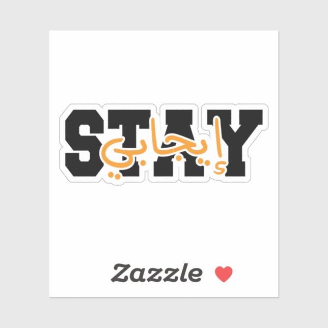 Stay Positive in Arabic (Sheet)