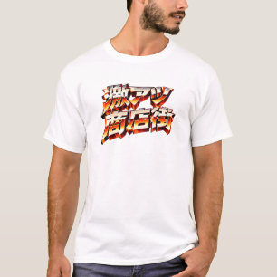 Steel Thunder Script T-Shirt