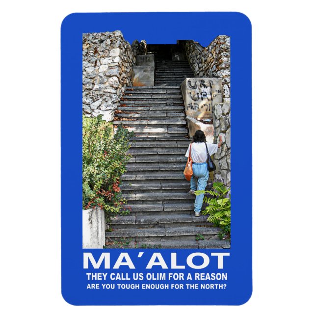 Steps Of Ma'alot Magnet (Vertical)