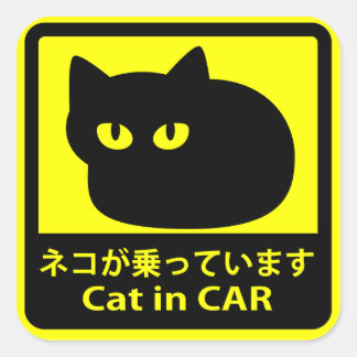 Sticker "Cat on" Yellow