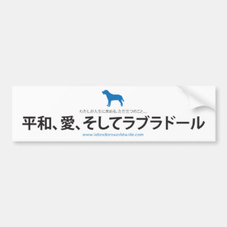 Sticker-Japanese-Silhou-Blue Bumper Sticker