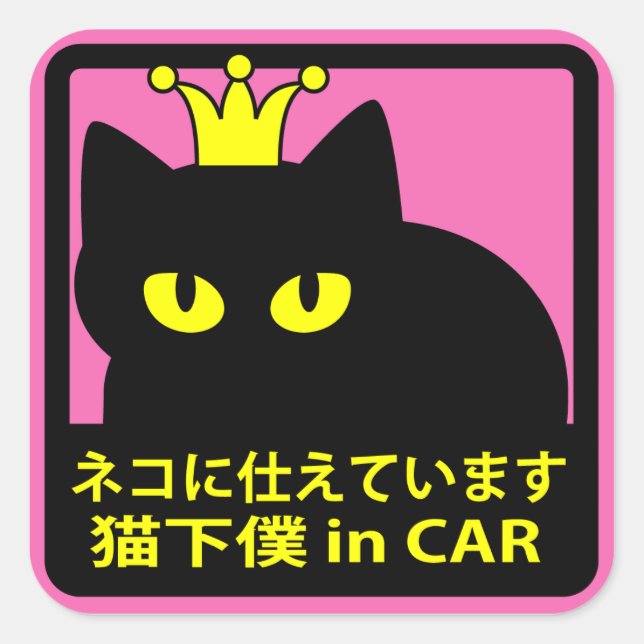Sticker "Serve Cats" Pink (Front)