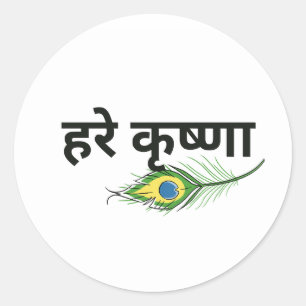 Stickers Krishna