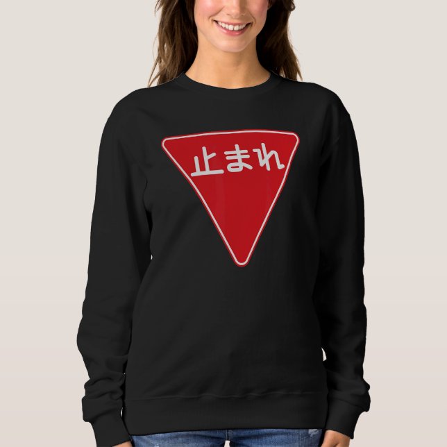 Stop Tomare Japanese Pause Sign Road Stop  For Men Sweatshirt (Front)