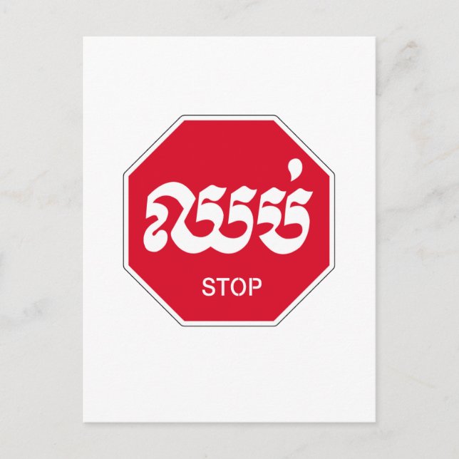 Stop, Traffic Sign, Cambodia Postcard (Front)