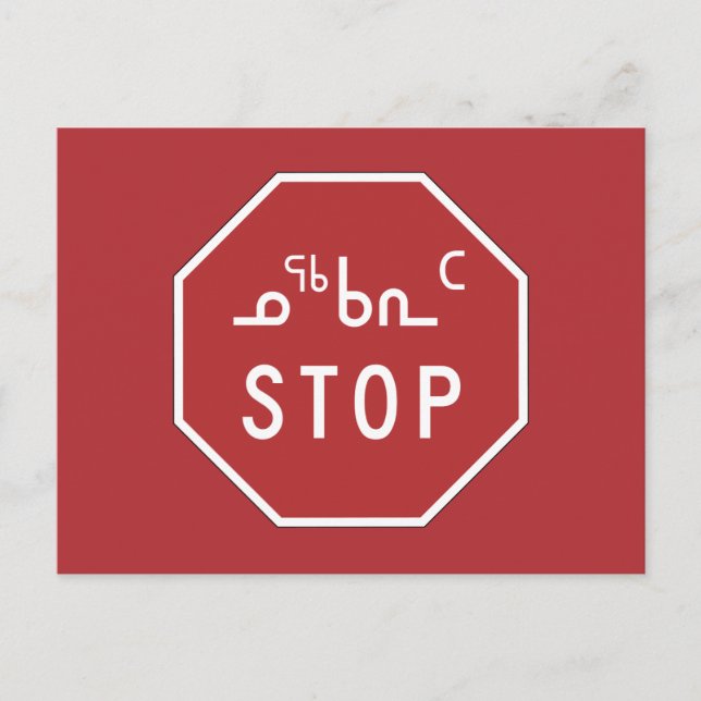 Stop, Traffic Sign, Canada Postcard (Front)