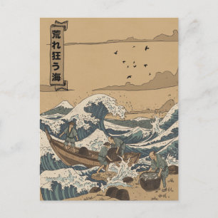 Stormy Sea Postcard