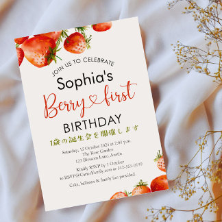 Strawberry 1st Birthday Watercolor Red Berry First Invitation