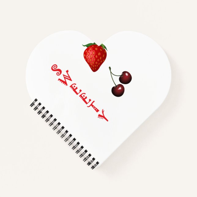 Strawberry and Cherry Simple Colourful Fruits Notebook (Front)