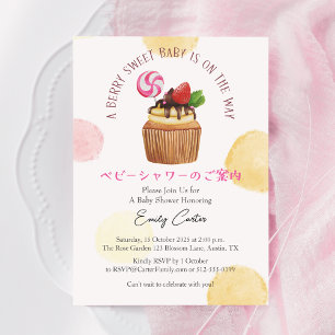 Strawberry Baby Girl Shower Berry Sweet Cupcake Invitation