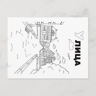 street postcard