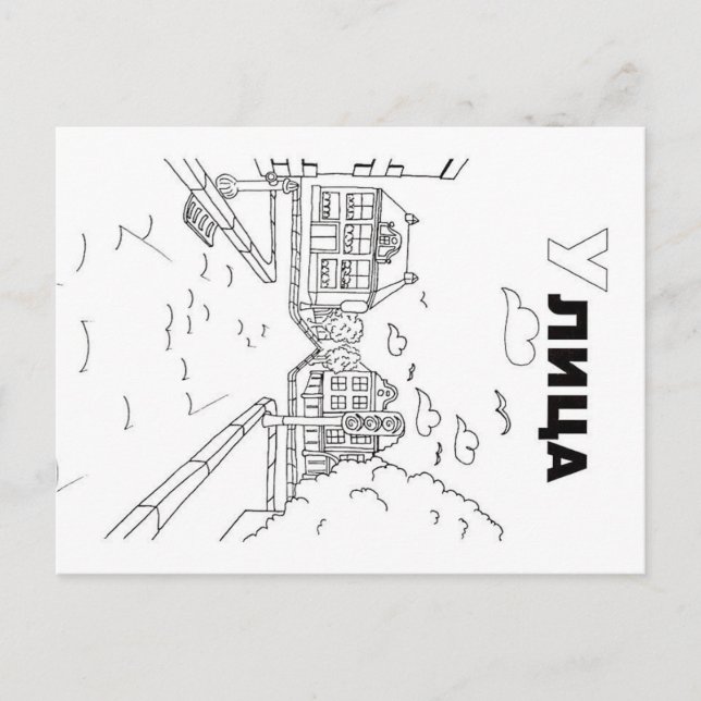 street postcard (Front)