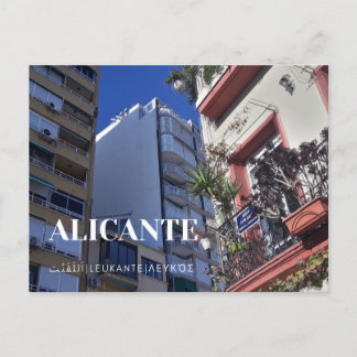 Streets of Alicant Postcard