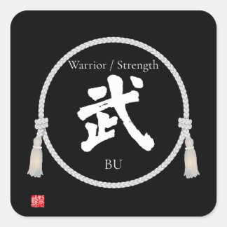 Strength & Discipline – 武 (Japanese Kanji) Square Sticker