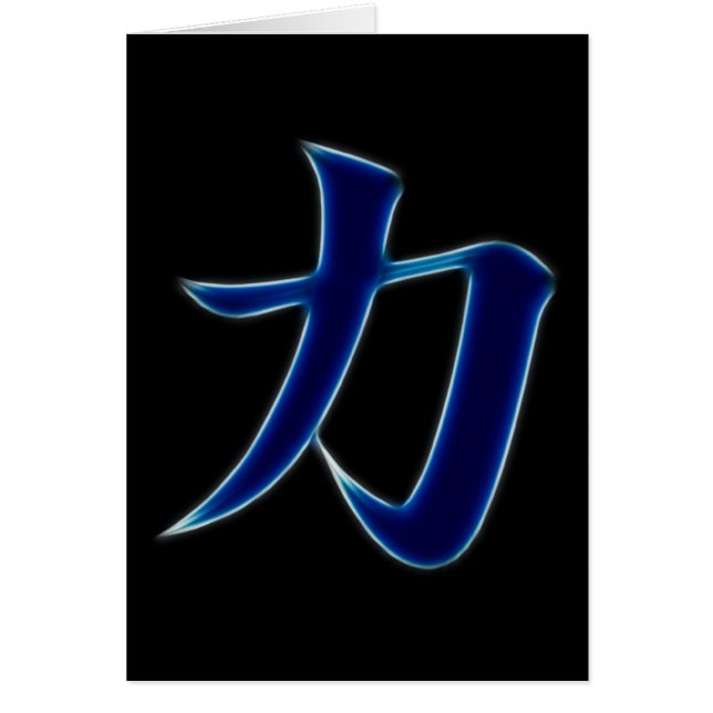 Strength Japanese Kanji Symbol (Front)