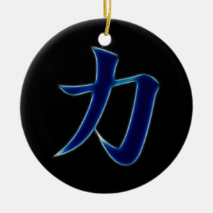 Strength Japanese Kanji Symbol Ceramic Ornament