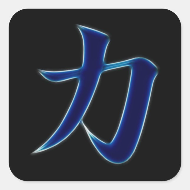 Strength Japanese Kanji Symbol Square Sticker (Front)