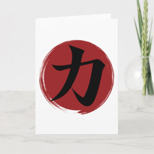 Strength Kanji Symbol Japanese Calligraphy Card