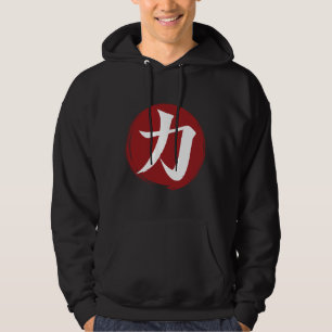 Strength Kanji Symbol Japanese Calligraphy Hoodie