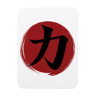 Strength Kanji Symbol Japanese Calligraphy Magnet