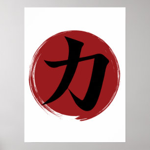 Strength Kanji Symbol Japanese Calligraphy Poster