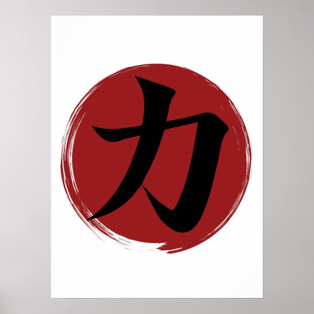 Strength Kanji Symbol Japanese Calligraphy Poster (Front)