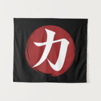 Strength Kanji Symbol Japanese Calligraphy